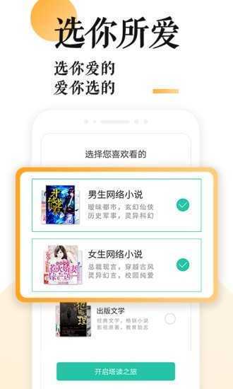 po18书屋app