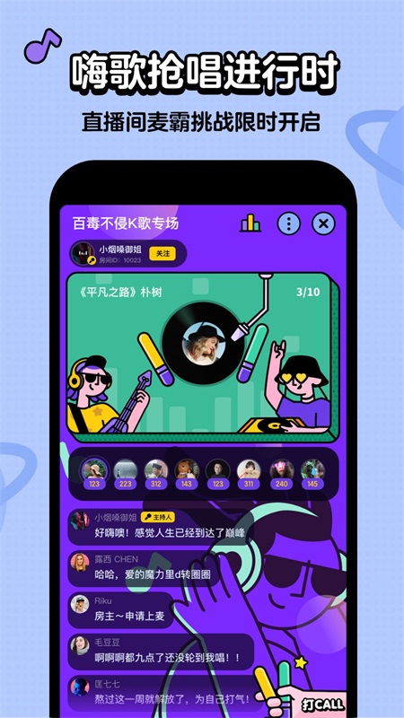 虾米猜歌  v2.2.3图2
