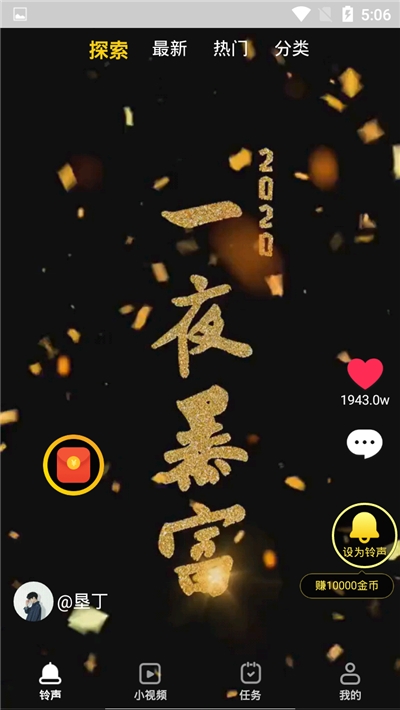 趣铃秀秀安卓版  v1.0.0图3