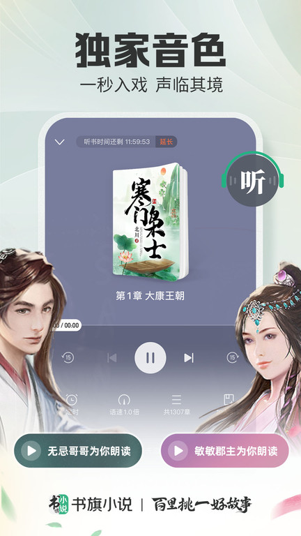 品阅看书安卓版