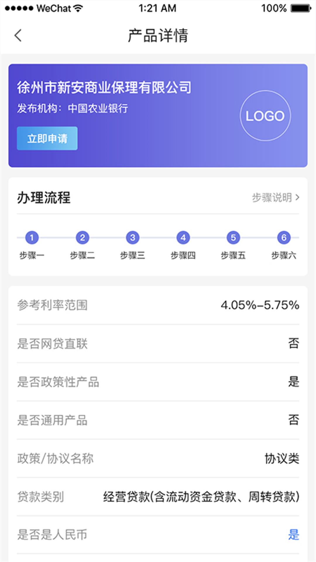 盛融易  v1.0图3