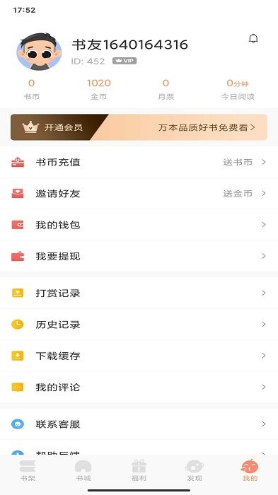五五小说最新版
