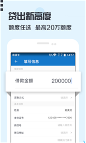 卡加加贷款app下载安装  v3.0图1