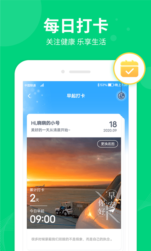 嗨步手机版  v1.4.4图2