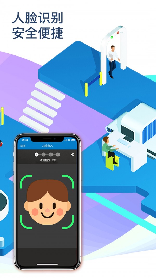 南方航空  v4.2.3图1