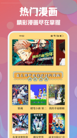 mutefun动漫官网app  v3.1.0图3