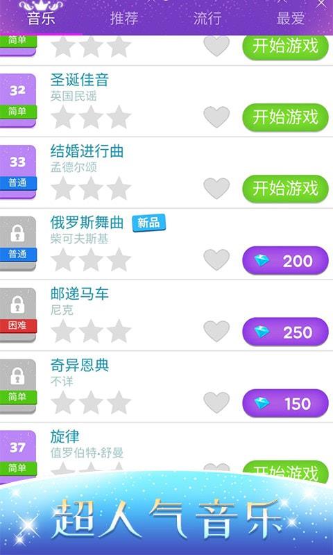 音乐达人2024  v1.0.3图5