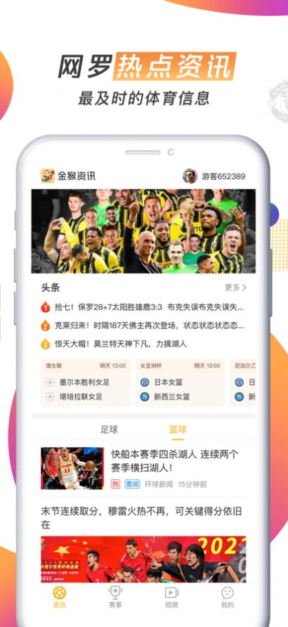 金猴资讯  v1.0.0图1