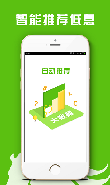 糖果分期下载  v1.0图2