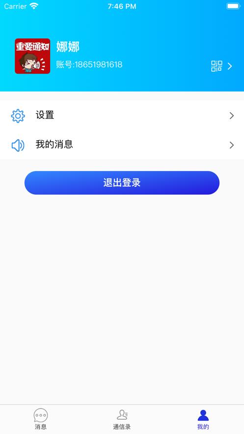 诚客联盟下载安装官网