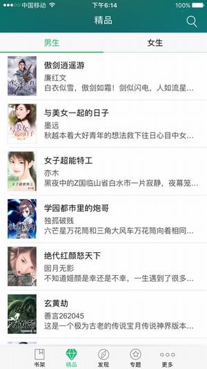 龙腾小说最新版在线阅读全文