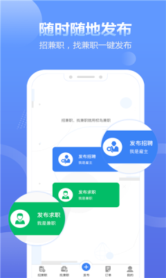 蓝精灵接单平台最新版本  v1.4.4图2