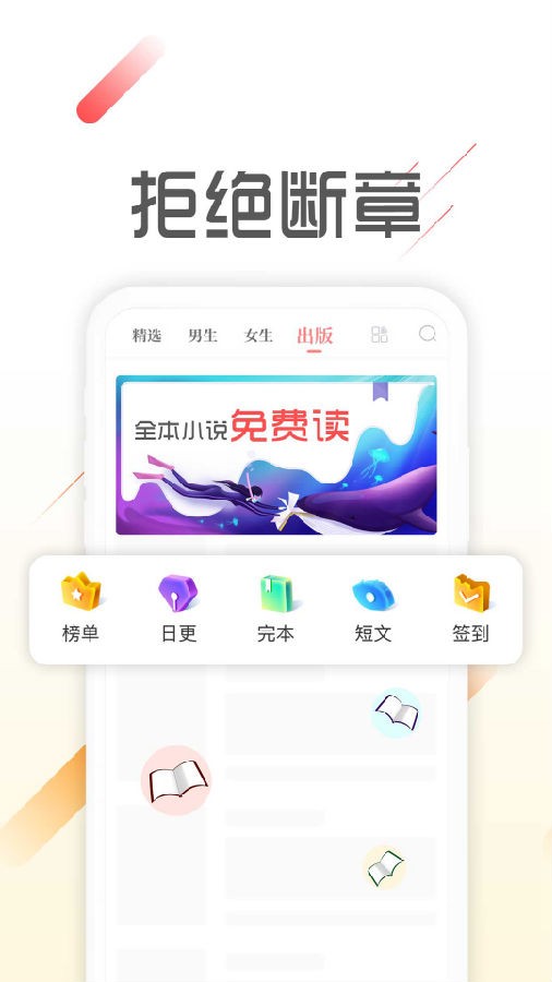 墨鱼阅读app下载官网最新版本安装苹果11手机