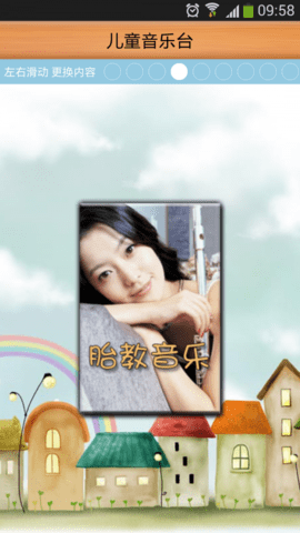 儿童音乐台安卓版下载安装最新版  v3.19图3