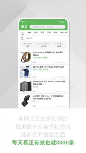 逛丢  v2.1.5.1图1