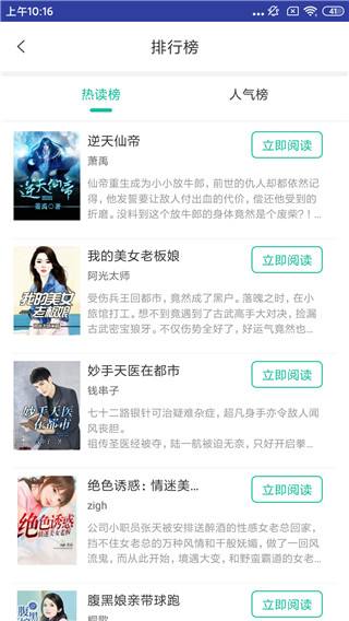 小狐仙阅读安卓版官网下载  v9.1图1
