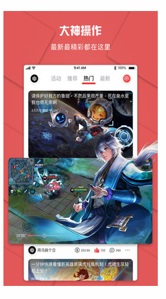 战兔电竞免费版  v1.0.1图3