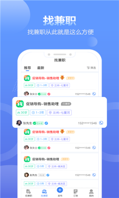 蓝精灵接单平台手机版官网  v1.4.4图1