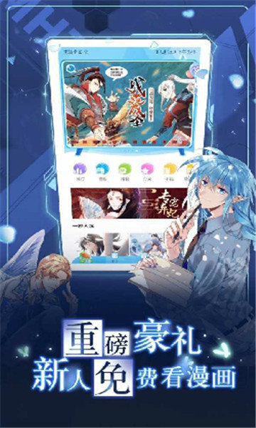 宅家漫画手机版免费观看  v1.0图2