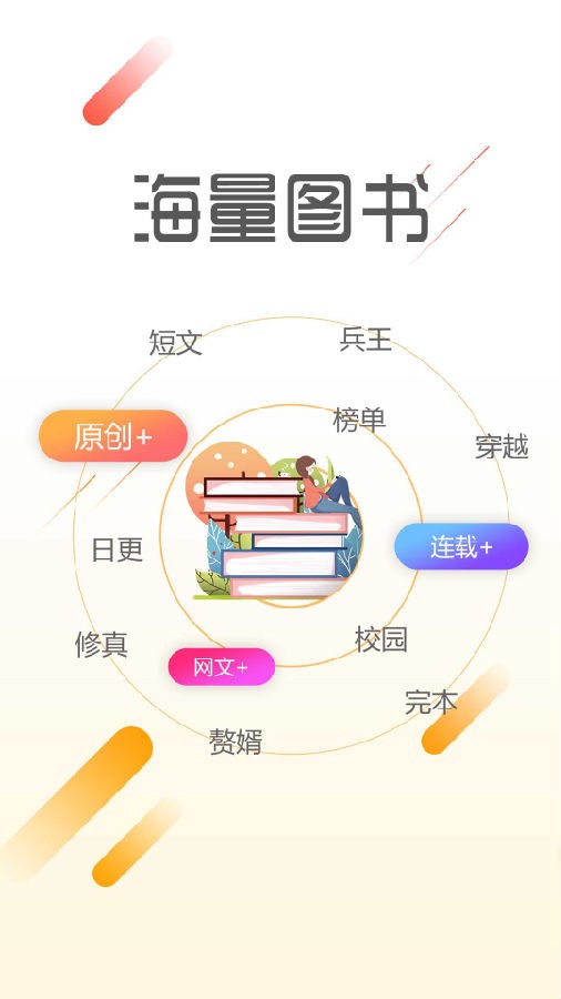 墨鱼阅读app下载官网最新版本安装苹果11手机  v1.1.4图3