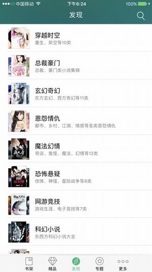 龙腾小说最新版在线阅读全文  v1.0图2
