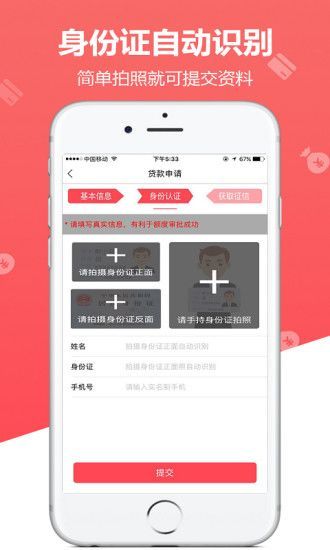 神风贷app官网下载安装最新版苹果  v1.0.1图1
