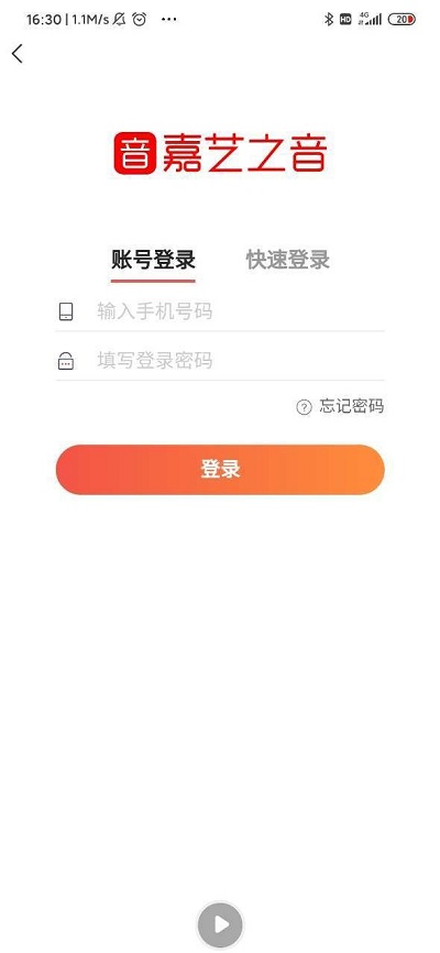 嘉艺之音最新版本下载苹果版安卓版  v0.0.2图2