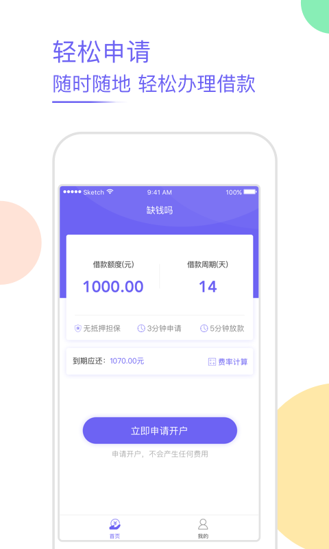 缺钱吗表情包