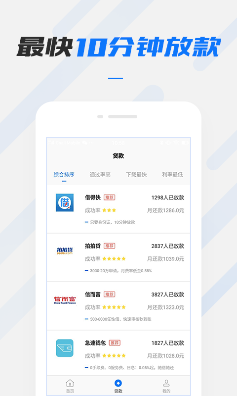 香蕉贷款下载