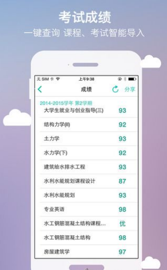 侠客分期最新版  v1.0图3
