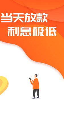 桔子快贷免费版下载
