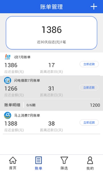 青花id贷最新版  v3.5.3图3