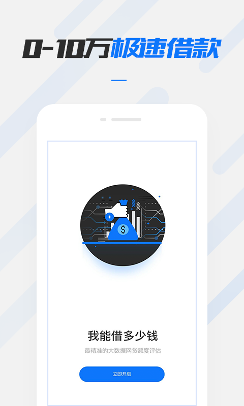 香蕉贷款下载  v1.0图3