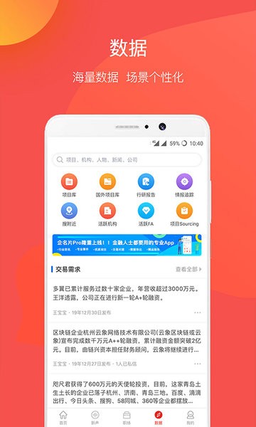 企名片  v5.7.3图3
