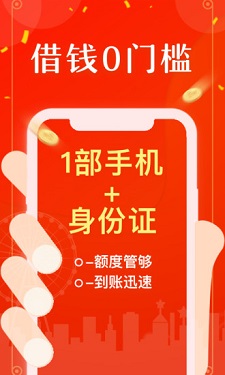 小龙女贷款手机版  v1.0图2