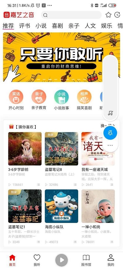 嘉艺之音最新版本下载苹果  v0.0.2图1