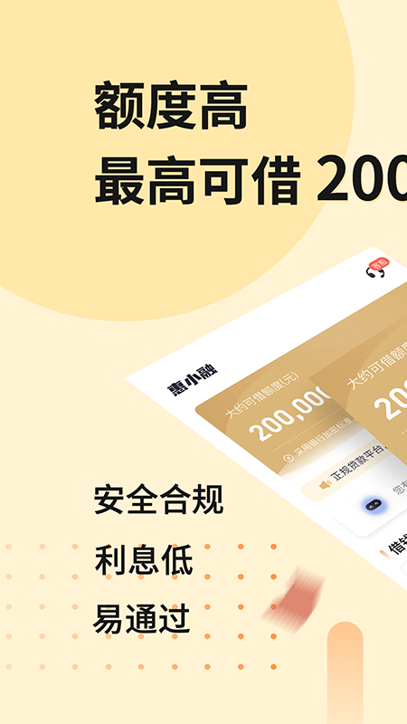 惠小融app