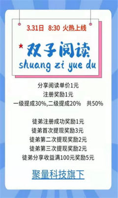 双子阅读免费版小说下载安装官网