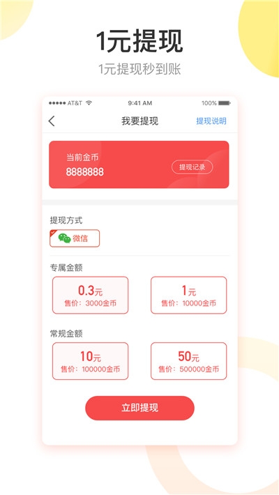 快转头条免费版下载安装最新版官网苹果手机