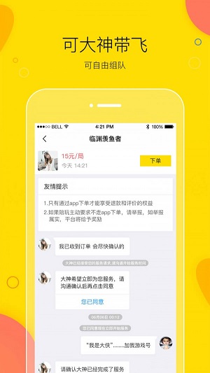 买萌陪玩最新版本下载苹果手机