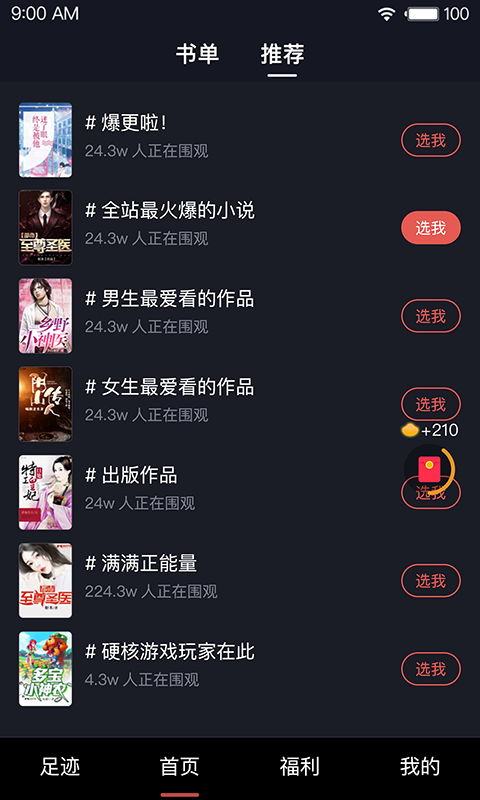 芭蕉阅读最新版  v1.0.0.0629图3