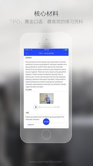 托福说说  v3.1.1图3