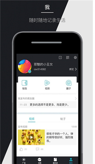 马克巴手机版官方下载苹果
