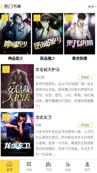 悦畅下载  v2.03图2