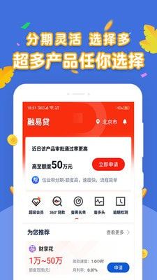 启信花借款2024  v1.0图3