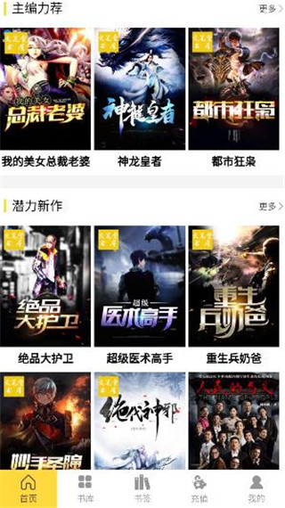 悦畅小说app官方下载  v2.03图3