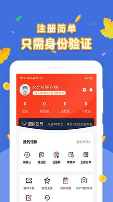 启信花借款2024
