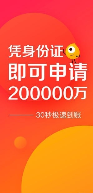 杏仁派借款安卓版  v2.0图2