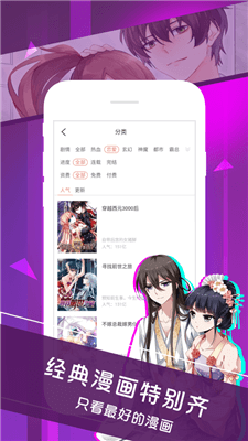 晓创圈漫画免费版在线观看下载  v1.0图2