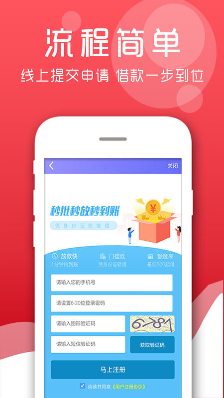 轻松借款软件下载免费安装  v3.1.5图2